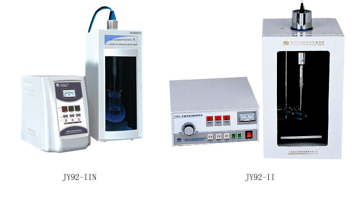 JY92-IIN型/JY98-IIIN型超声波细胞粉碎机